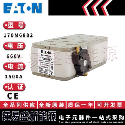 现货170M系列巴斯曼熔断器 170M6881 170M6882 170M6883 170M6884