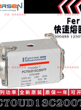美尔森熔断器 PC70UD13C200TF S300488 PC70UD13C250TF T300489