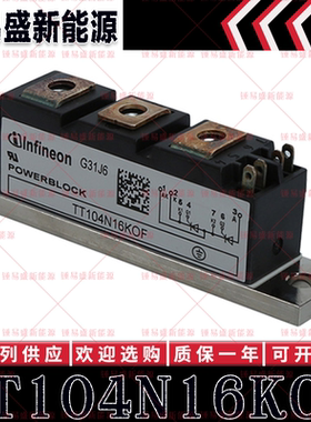 TT104N16KOF TT105N12KOF TT105N14KOF TT105N16KOF 可控硅模块