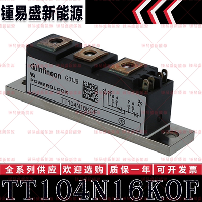 TT104N16KOF TT105N12KOF TT105N14KOF TT105N16KOF 可控硅模块
