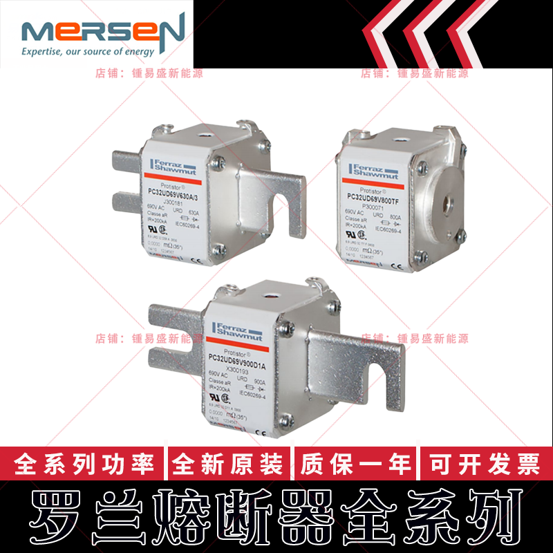 美尔森熔断器PC33UD60V16CD1A Z301437 PC33UD55V20CD1A S1015765