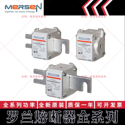 法国罗兰美尔森法雷熔断器 PC33UD55V2000A A302657 550V 2000A