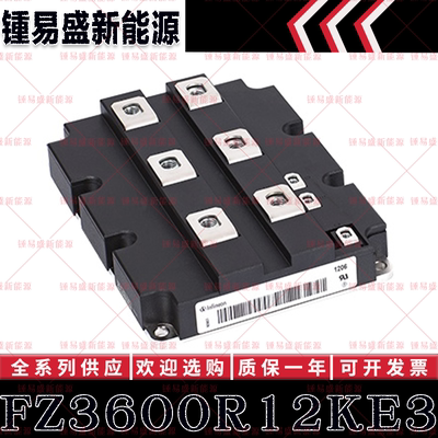 FZ3600R12KE3 FZ3600R12HP4 F4-50R12MS4 英飞凌功率IGBT模块