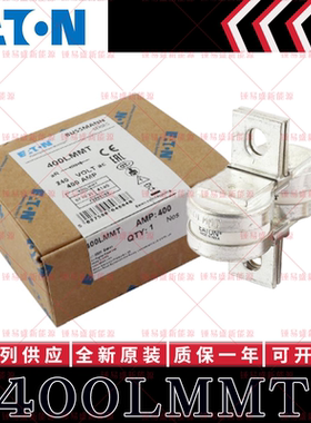 bussmann保险丝 400LMMT 500LMMT 630LMMT 710LMMT 800LMMT 900LM