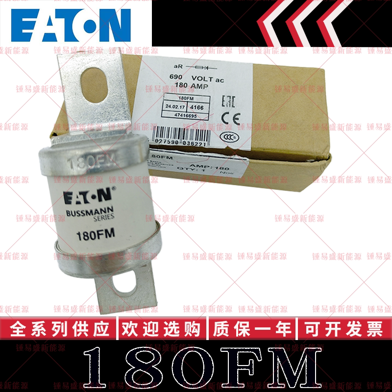 全新Bussmann新能源汽车熔断器BS88:4 180FM AMP690Vac充电桩保险 - 实物图