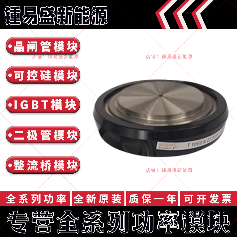 T570N65TOF T600N95TOH T1060N65TOF T1081N70TOH 平板晶闸管模块