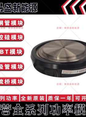 T829N24TOF T829N26TOF T708N18TOF T708N20TOF 平板晶闸管模块
