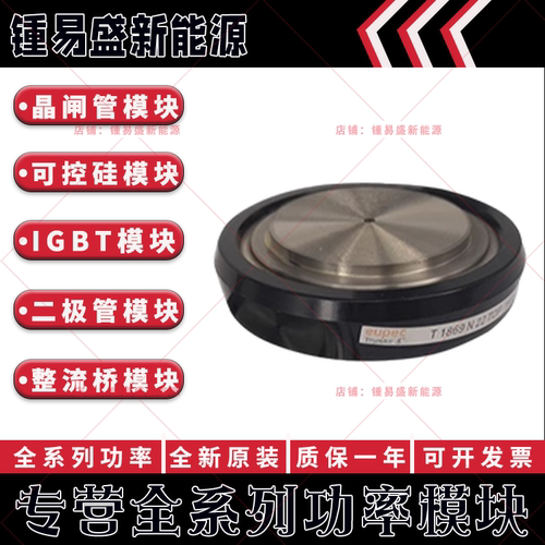 T829N24TOF T829N26TOF T708N18TOF T708N20TOF 平板晶闸管模块