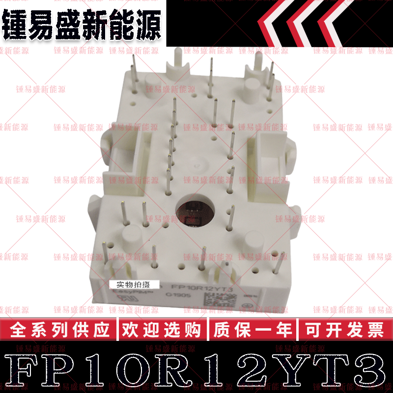 FP10R12YT3 FP15R12W1T3 FP15R12W1T4 FP15R12KE3 英飞凌IGBT模块