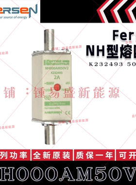 法国ferraz shawmut熔断器 NH000AM50V2/V4/V6/V10/V16/V20/V25