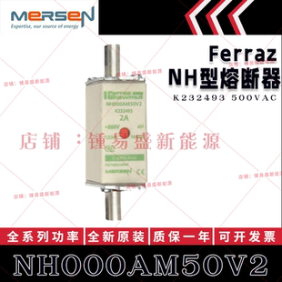 法国ferraz shawmut熔断器 NH000AM50V2/V4/V6/V10/V16/V20/V25