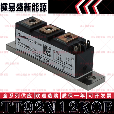 TT92N08KOF TT92N12KOF TT92N14KOF TT92N16KOF 可控硅模块功率