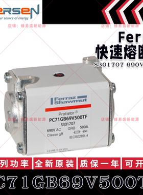 美尔森熔断器 PC71GB69V400TF W301319 PC71GB69V500TF S301707