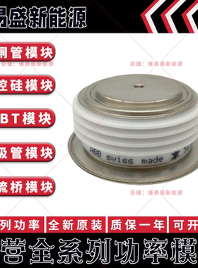 T2810N18TOF T2810N16TOF T4301N28TOF T4301N26TOF 平板晶闸管模