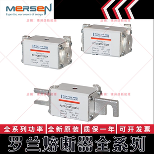 法国罗兰美尔森法雷熔断器 PC33UD55V2000TF B300588 550V 2000A
