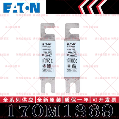 BUSSMANN巴斯曼快速熔断器 170M1369 170M1370 170M1371 170M1372