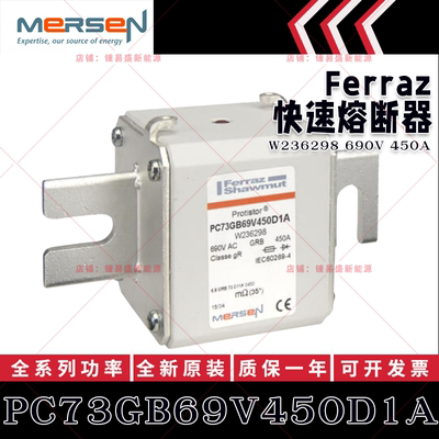美尔森熔断器 PC73GB69V450D1A W236298 PC73GB69V500D1A W302216