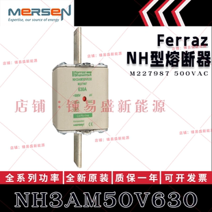 法国ferraz shawmut熔断器 NH3AM50V315/V355/V400/V425/V450/V50