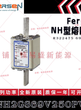 法国ferraz shawmut熔断器 NH2GS69V160PV/V200PV/V250PV/V315PV