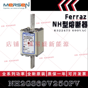 法国ferraz shawmut熔断器 NH2GS69V160PV/V200PV/V250PV/V315PV