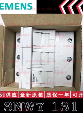 原装西门子熔断器底座 3NW7111 3NW7121 3NW7131 3NW7151 3NW7161