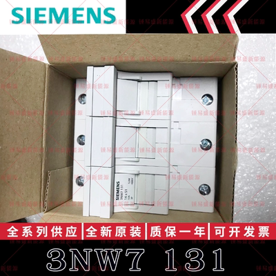 原装西门子熔断器底座 3NW7111 3NW7121 3NW7131 3NW7151 3NW7161