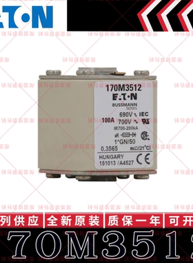 170M系列巴斯曼快速熔断器 170M3512 170M3513 170M3514 170M3515
