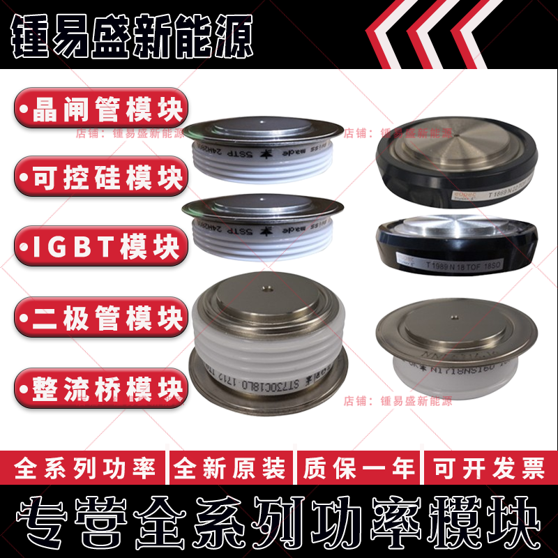 T1901N75TOH T1901N70TOH T2251N80TOH T2251N70TOH 平板晶闸管模