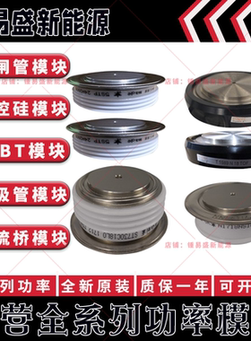 T160N16TOF T160N18TOF T130N12TOF T130N14TOF 平板晶闸管模块