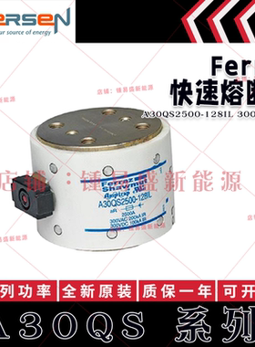 A30QS2000-128 A30QS2000-128IL A30QS2500-128 A30QS2500-128IL