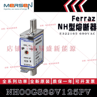 法国ferraz shawmut熔断器 NH00GS69V125PV NH00GS69V160PV 690V