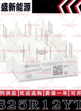FS25R12YT3 FS25R12KT3 FS25R12KE3G FS35R12W1T4 英飞凌IGBT模块