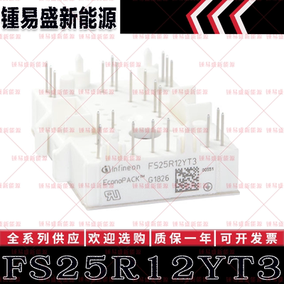 FS25R12YT3 FS25R12KT3 FS25R12KE3G FS35R12W1T4 英飞凌IGBT模块