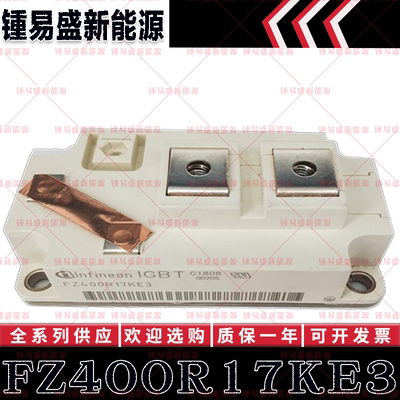 FZ400R17KE3 FZ400R17KE4 FZ600R17KE3 英飞凌功率IGBT模块