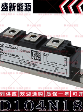 ND89N16K ND89N12K ND104N18K ND104N16K 功率二极管模块