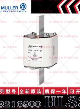 金米勒JEANMULLER熔断器 R3216200 R3216600 R3216604 R3216900