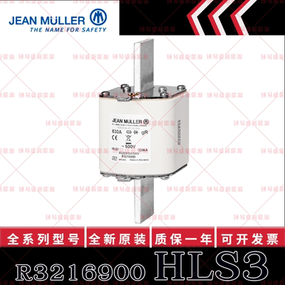 金米勒JEANMULLER熔断器 R2215900 R2216000 R2216004 R2216200