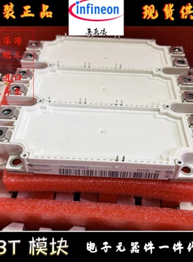 英飞凌IGBT大功率模块FF1200R17KE3_B2 FZ1500R33HL3 FS225R12KE3