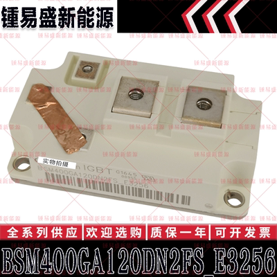 BSM400GA120DN2FS_E3256 BSM200GA120DN2C 英飞凌IGBT模块