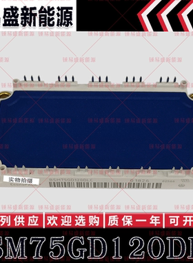 BSM50GD120DN2-E3256 BSM75GD120DLC 英飞凌功率IGBT模块