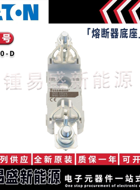 原装巴斯曼BUSSMANN熔断器底座 SD00-D SD1-D SD2-D SD3-D SD4-D