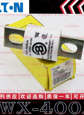 FWX-400A 400A 250V EATON伊顿BUSSMANN快速熔断器 保险丝31*80mm