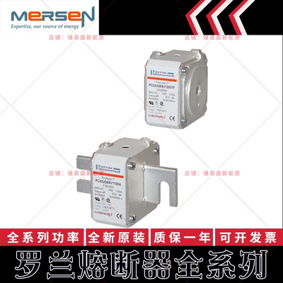 美尔森熔断器 PC71UD13C400EF D300613 PC71UD13C450EF E300614