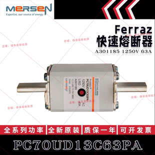 法国罗兰美尔森法雷熔断器 PC70UD13C200PA Z300839 1250V 200A