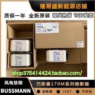 美国BUSSMANN熔断器170M6467 170M6468 170M6466  1500A可直接拍