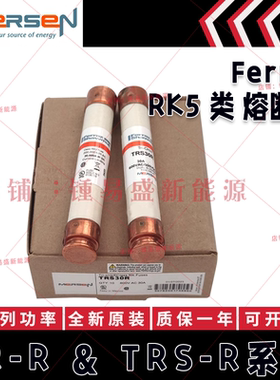 Ferraz Shawmut陶瓷熔断器保险丝 TRS10R/TRS20R/TRS30R/TRS40R