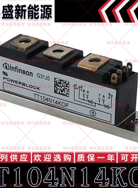 TT105N18KOF TT106N16KOF TT106N12KOF TT106N14KOF 可控硅模块