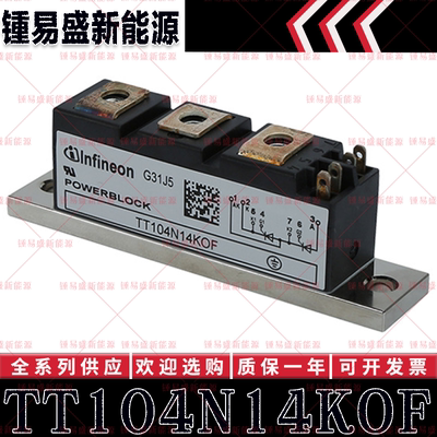 TT105N18KOF TT106N16KOF TT106N12KOF TT106N14KOF 可控硅模块