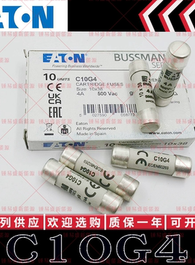 C10G4 C22G32 C22G40 C22G63 C22G80 现货BUSSMANN 熔断器 保险丝