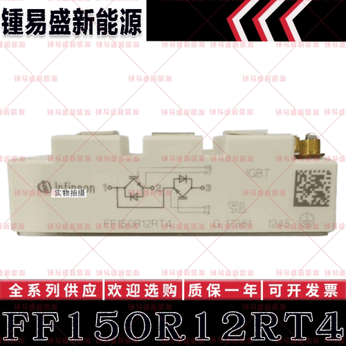 FF100R12YT3 FF150R12RT4 BSM150GB120DLC 英飞凌IGBT模块